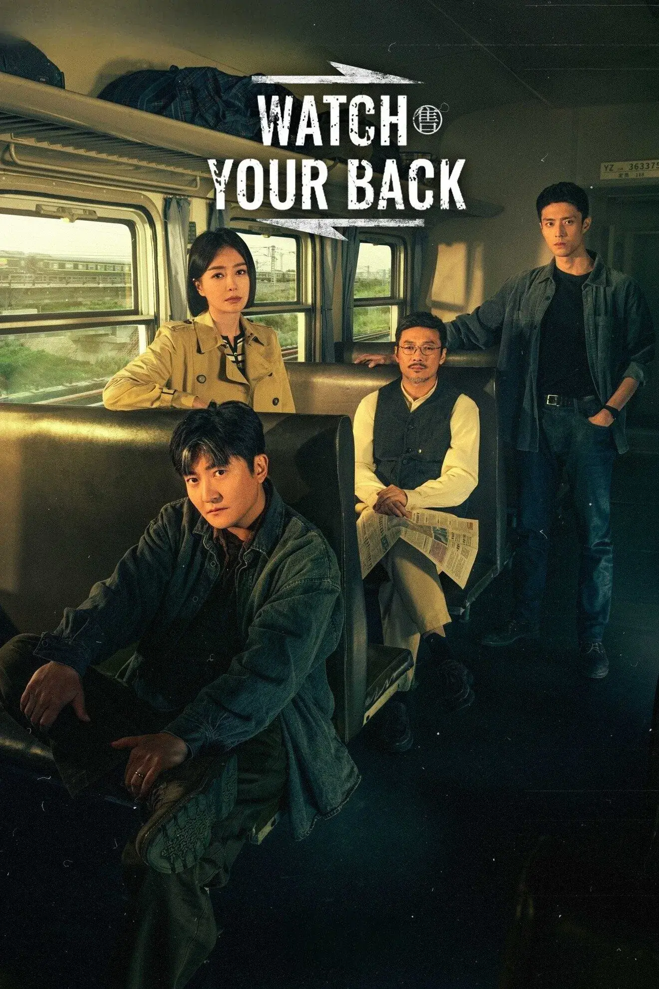 مراقب باش (Watch Your Back)