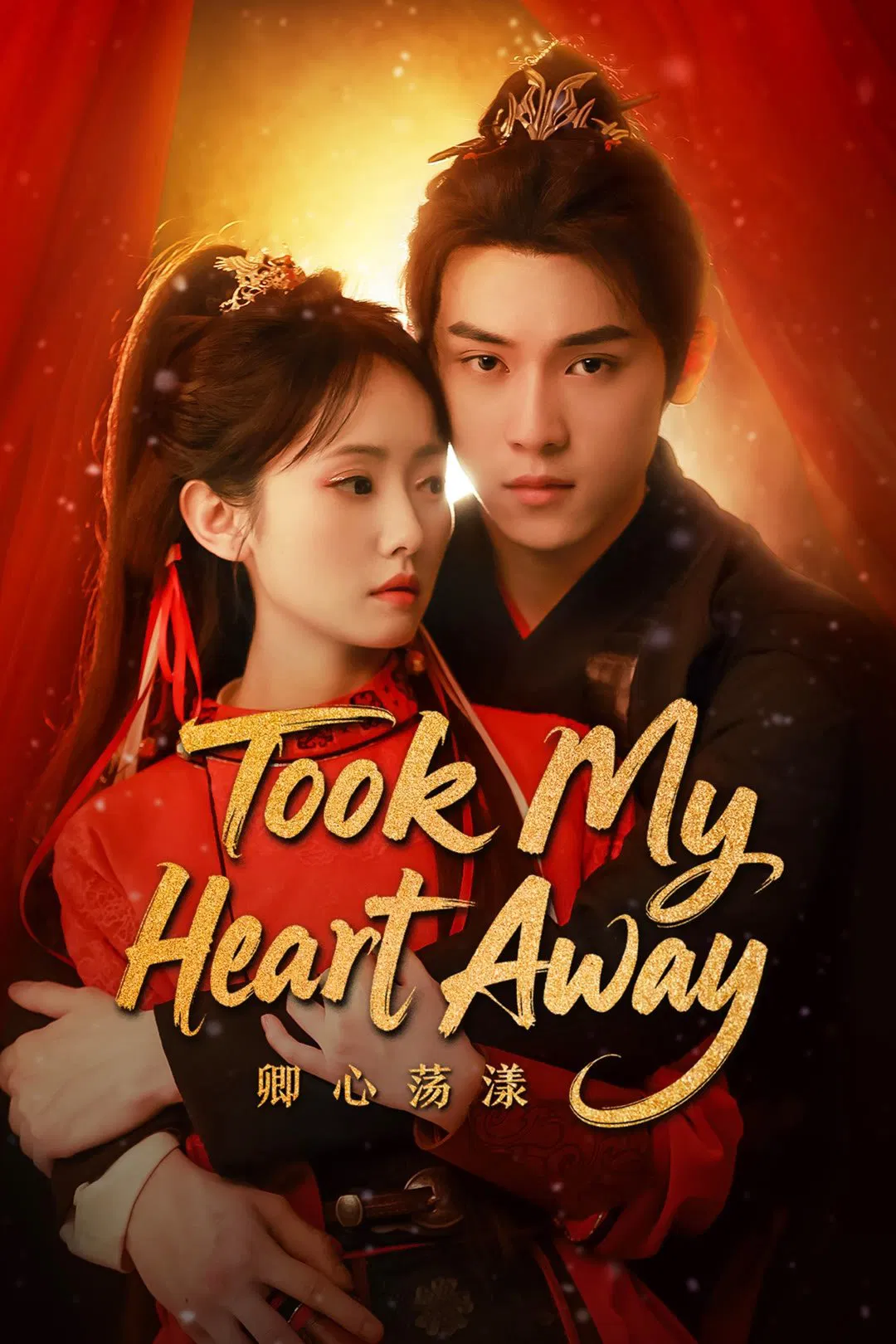 آنکه قلبم رو با خودش برد (Who Took My Heart Away)