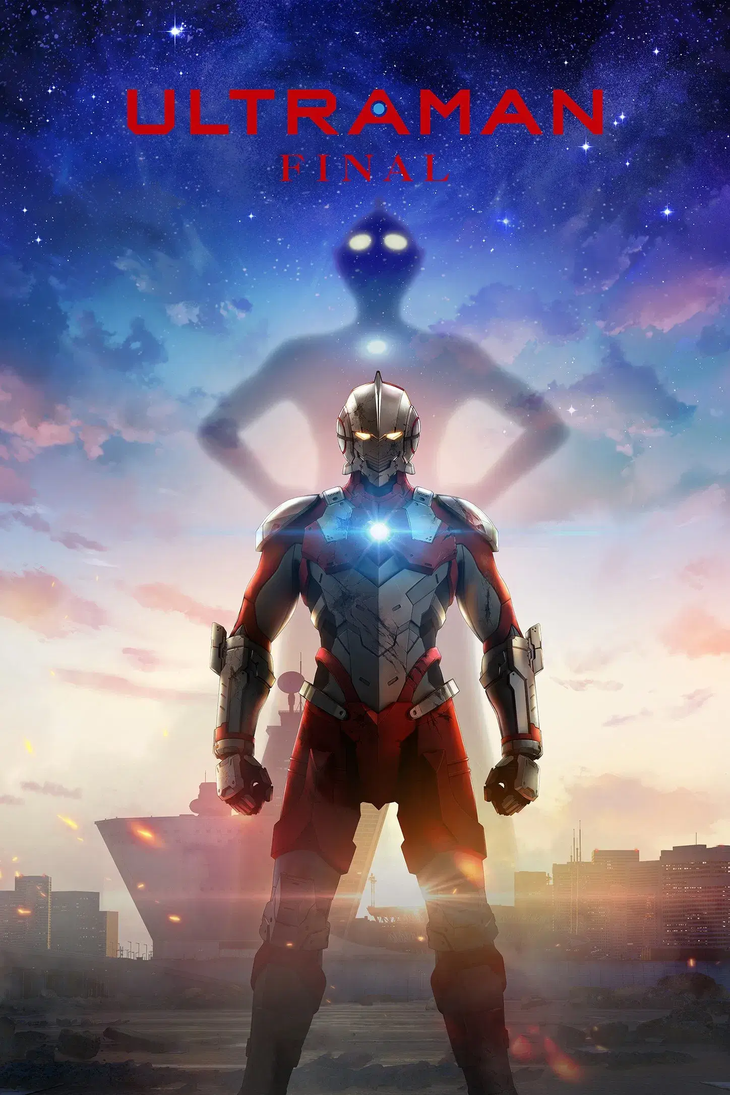 اولترامن (Ultraman)