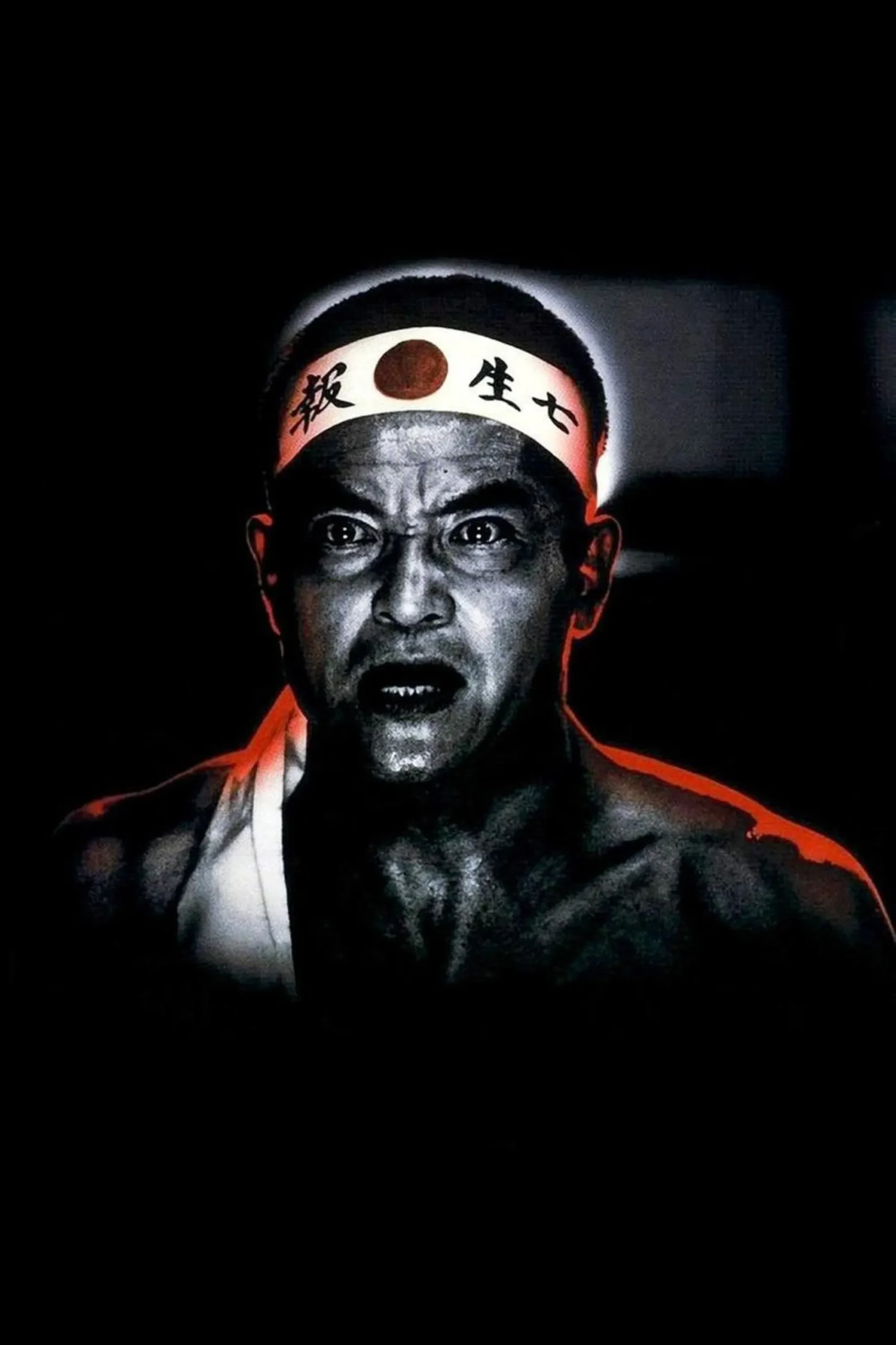 میشیما: یک زندگی در چهار فصل (Mishima: A Life in Four Chapters)