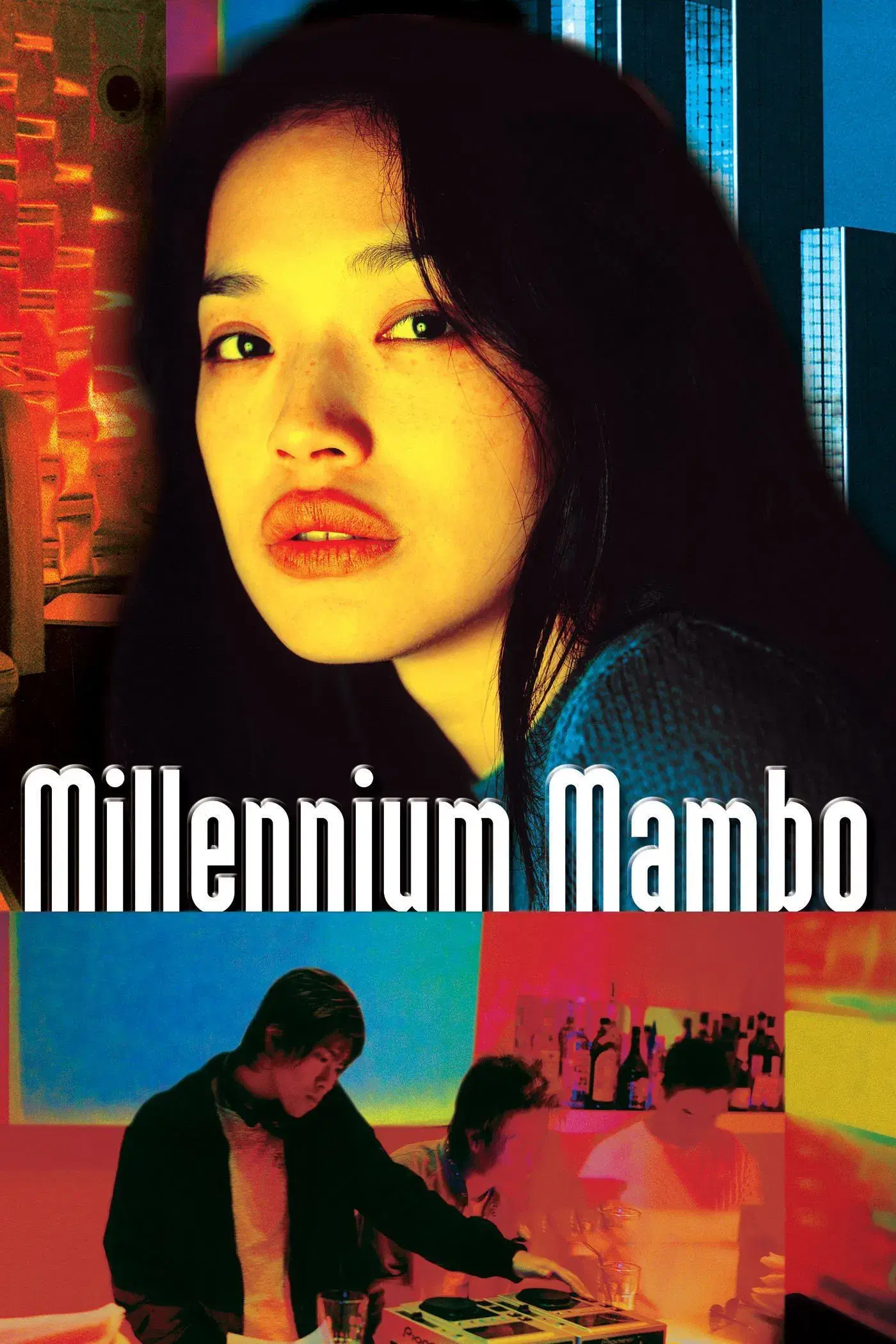 مامبو هزاره (Millennium Mambo)