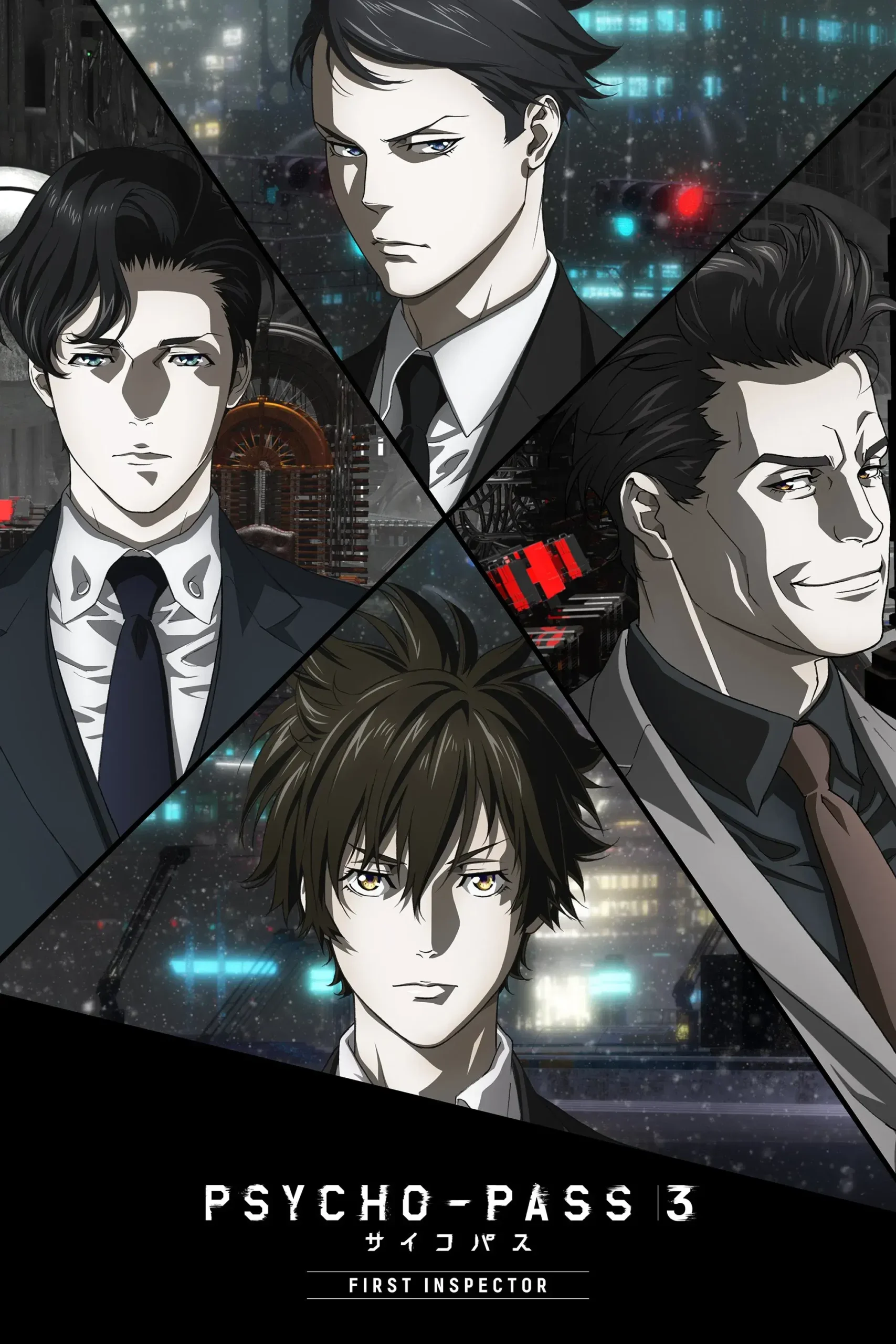 روان گذر 3: اولین بازرس (Psycho-Pass 3: First Inspector)