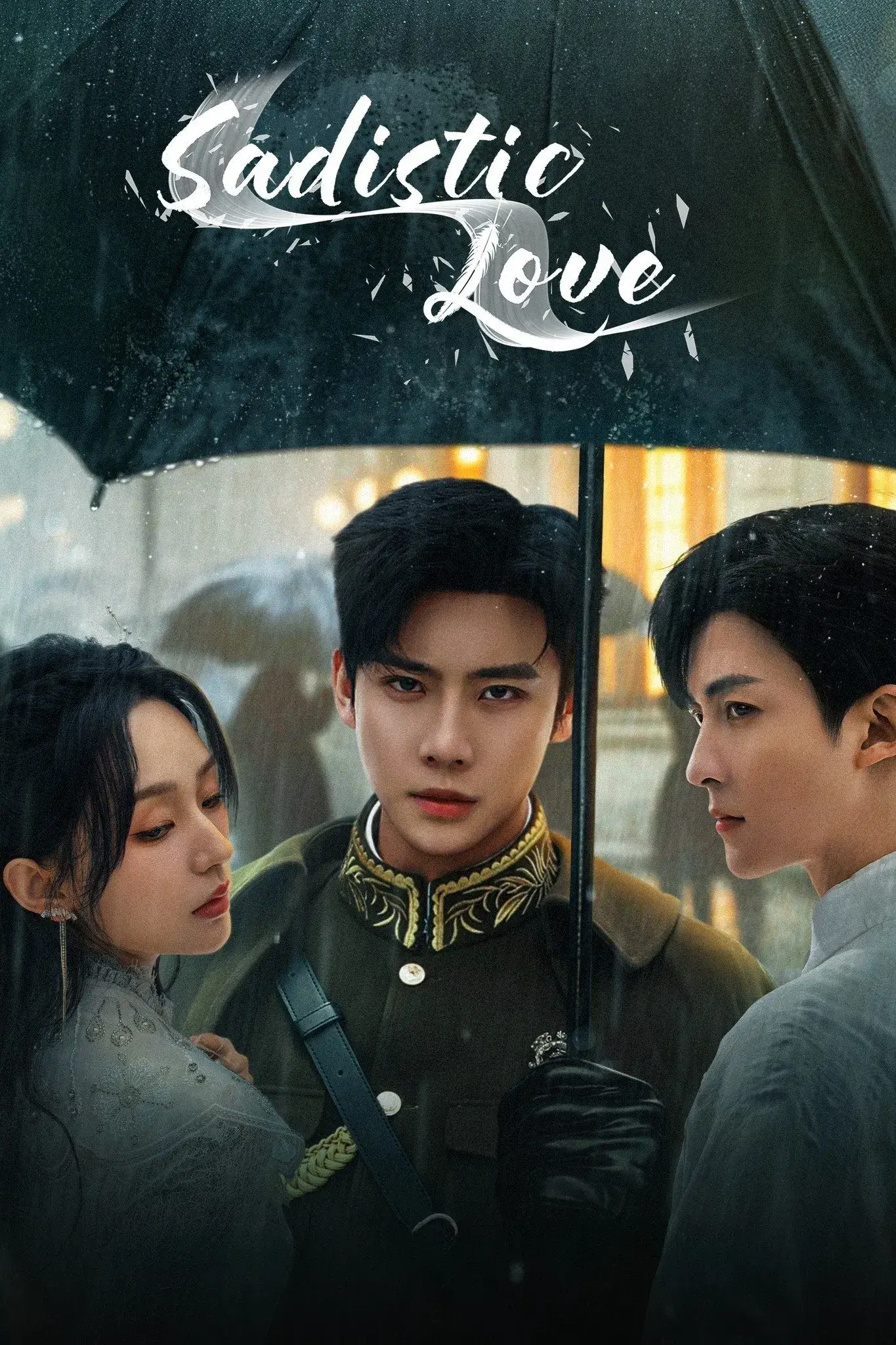 عشق جنون وار (Sadistic Love)