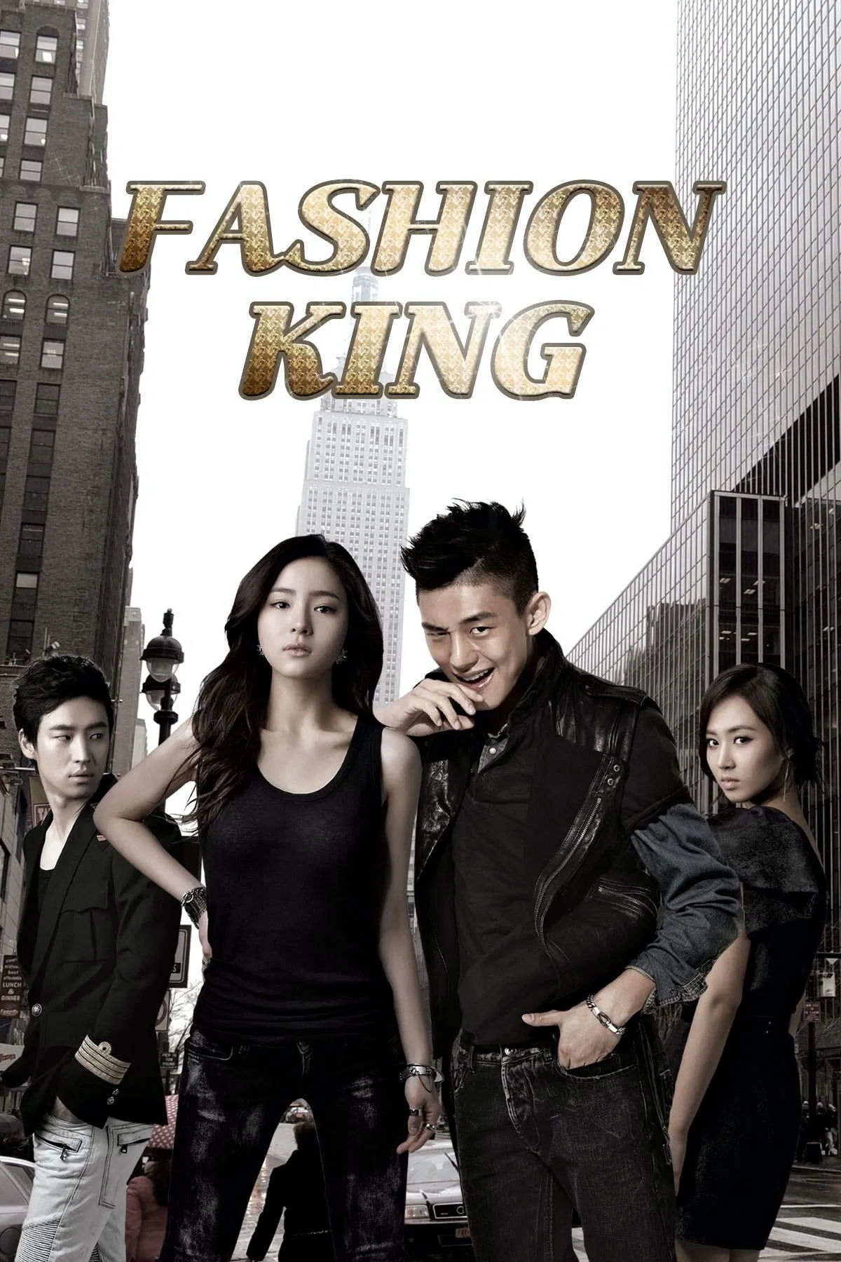 پادشاه مد (Fashion King)