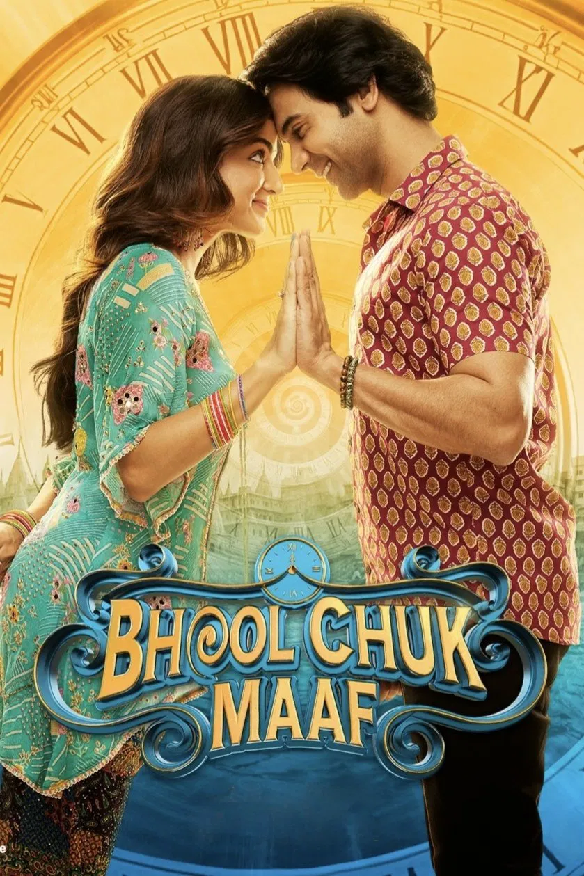 اشتباهاتم را ببخش (Bhool Chuk Maaf)
