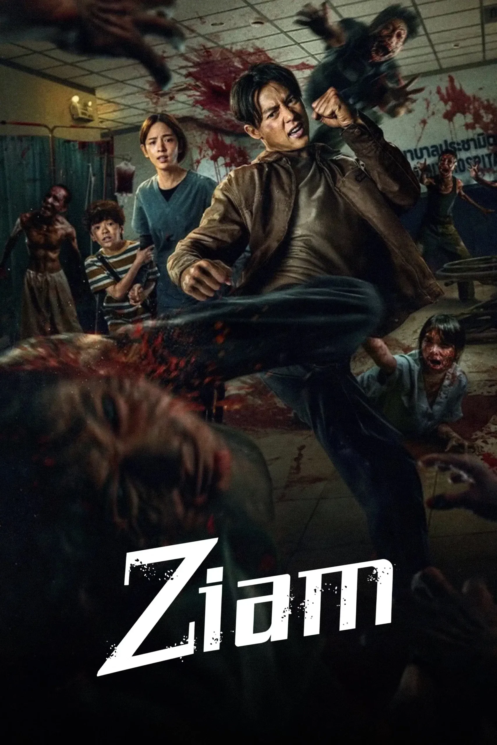 زیام (Ziam)
