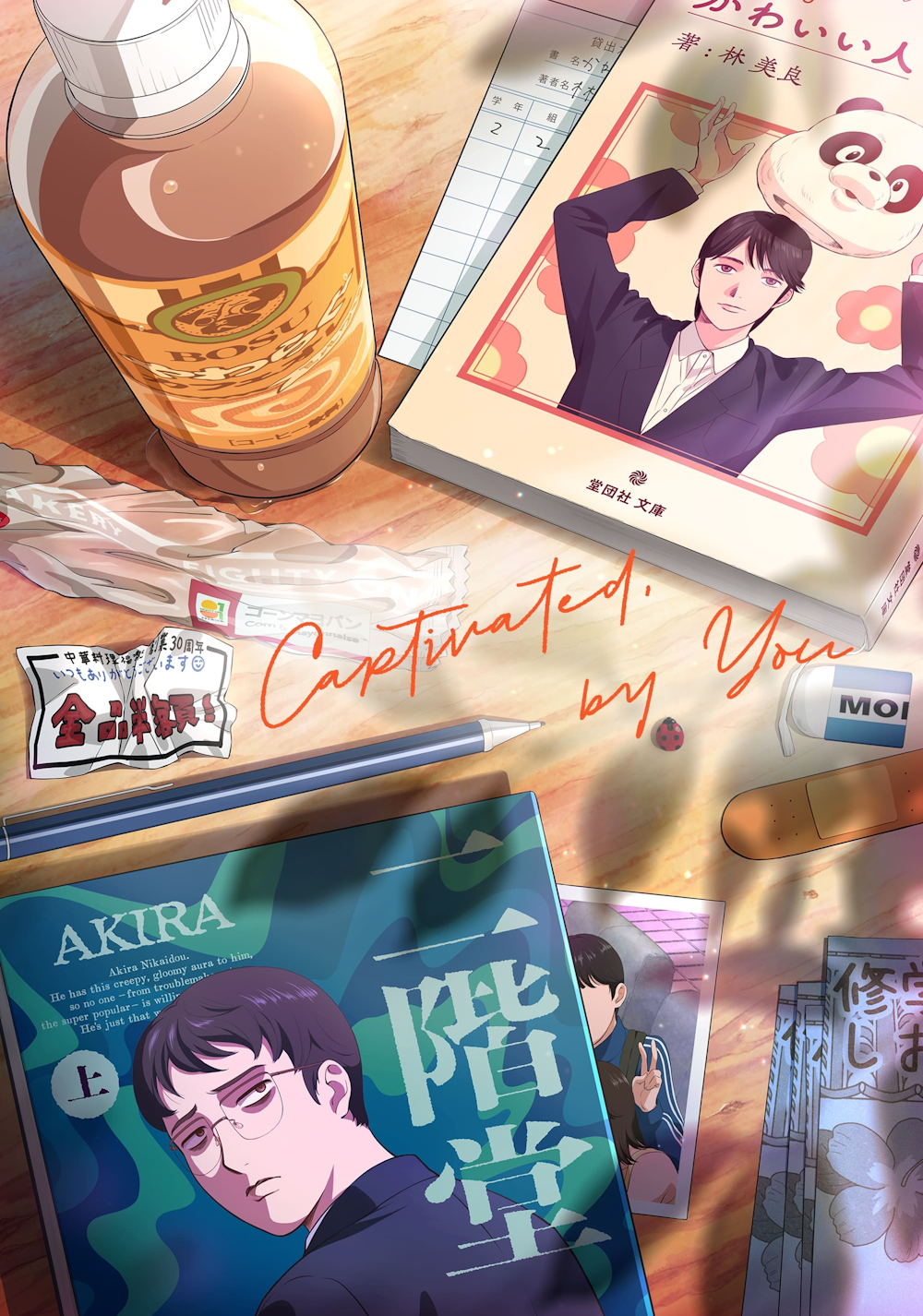 مجذوب تو (Captivated by You)