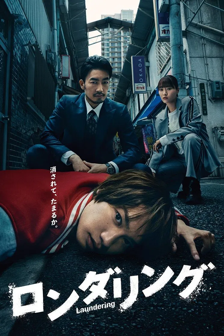 تمیزکاری (Laundering)