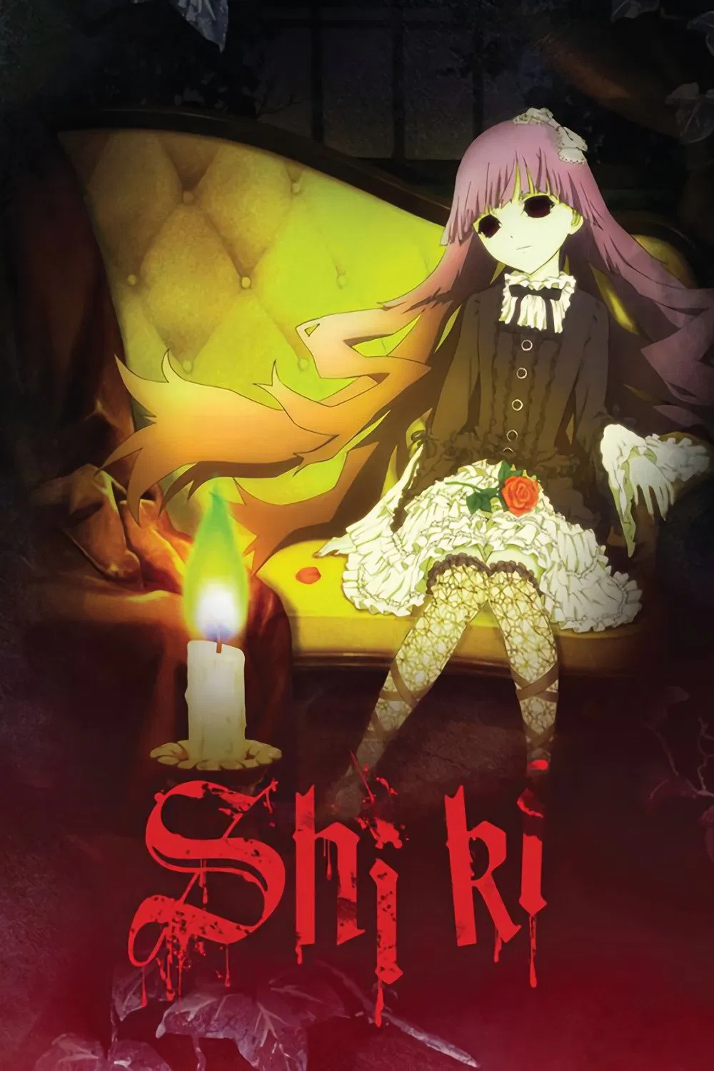 شیکی (Shiki)