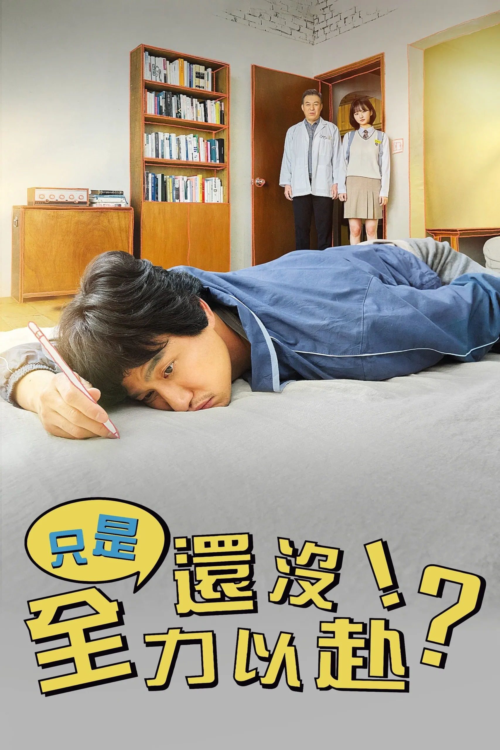 هنوز خودی نشون ندام (I Have Not Done My Best Yet)