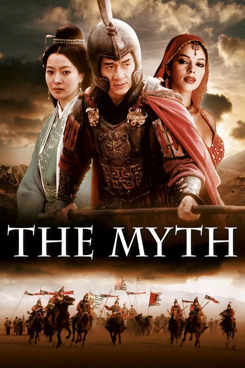 افسانه (The Myth)