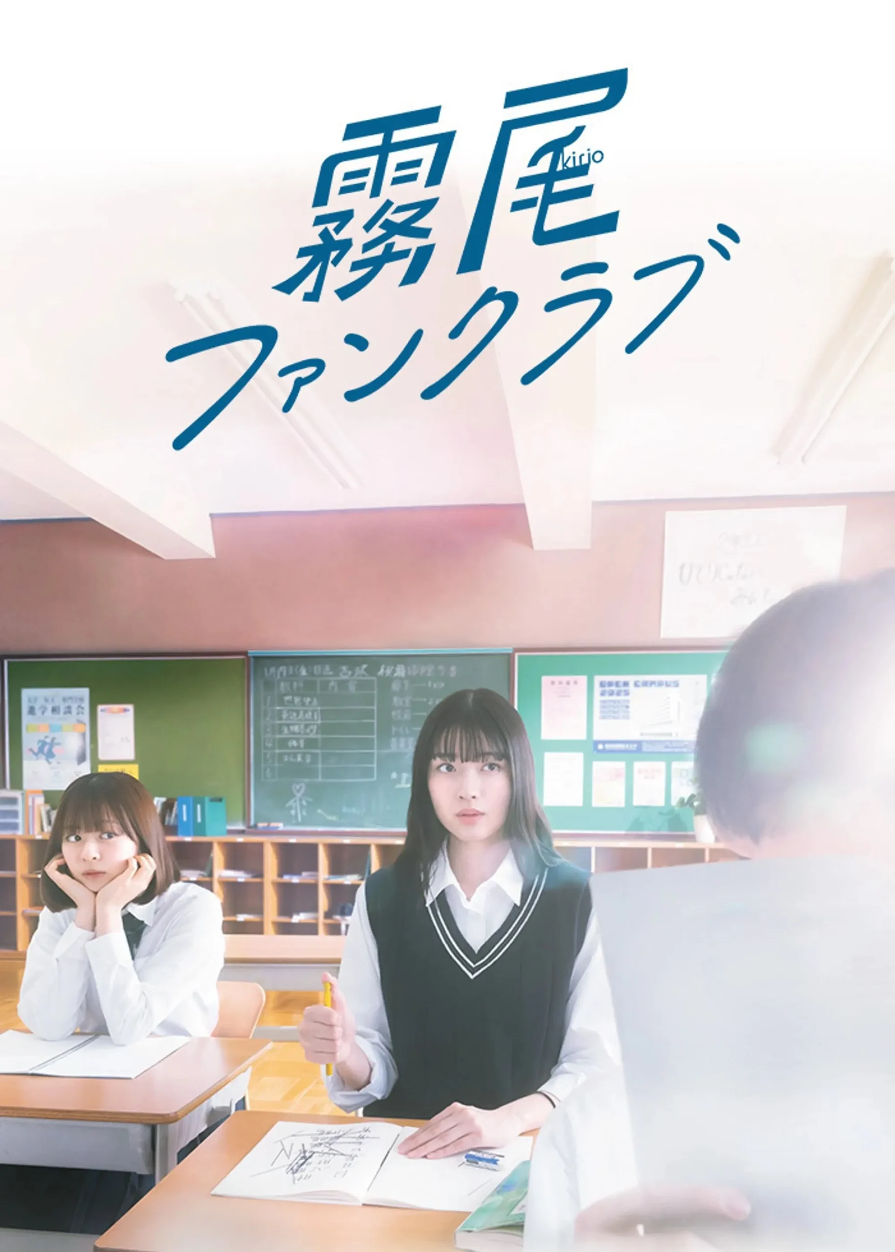 فن کلاب کریو (Kirio Fanclub)