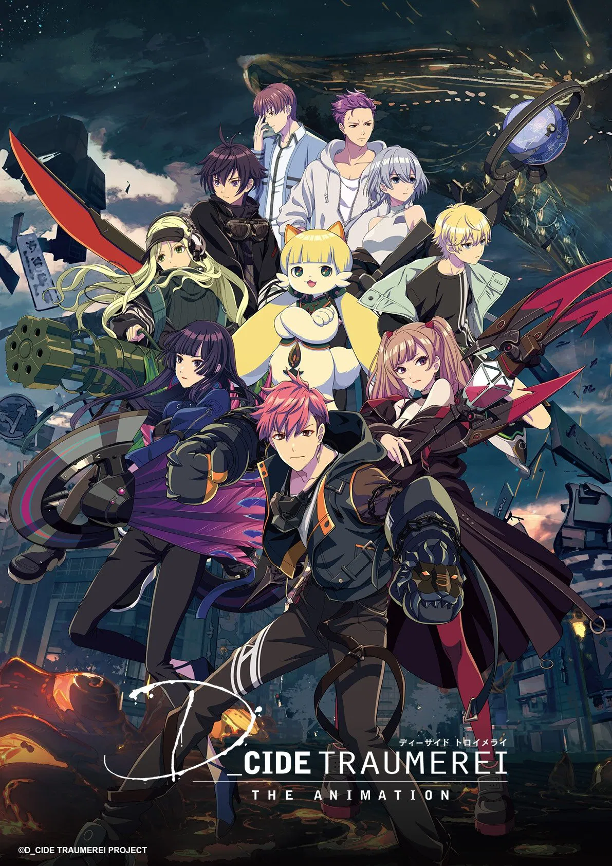دی_ساید ترومرای: انیمیشن (D_Cide Traumerei the Animation)