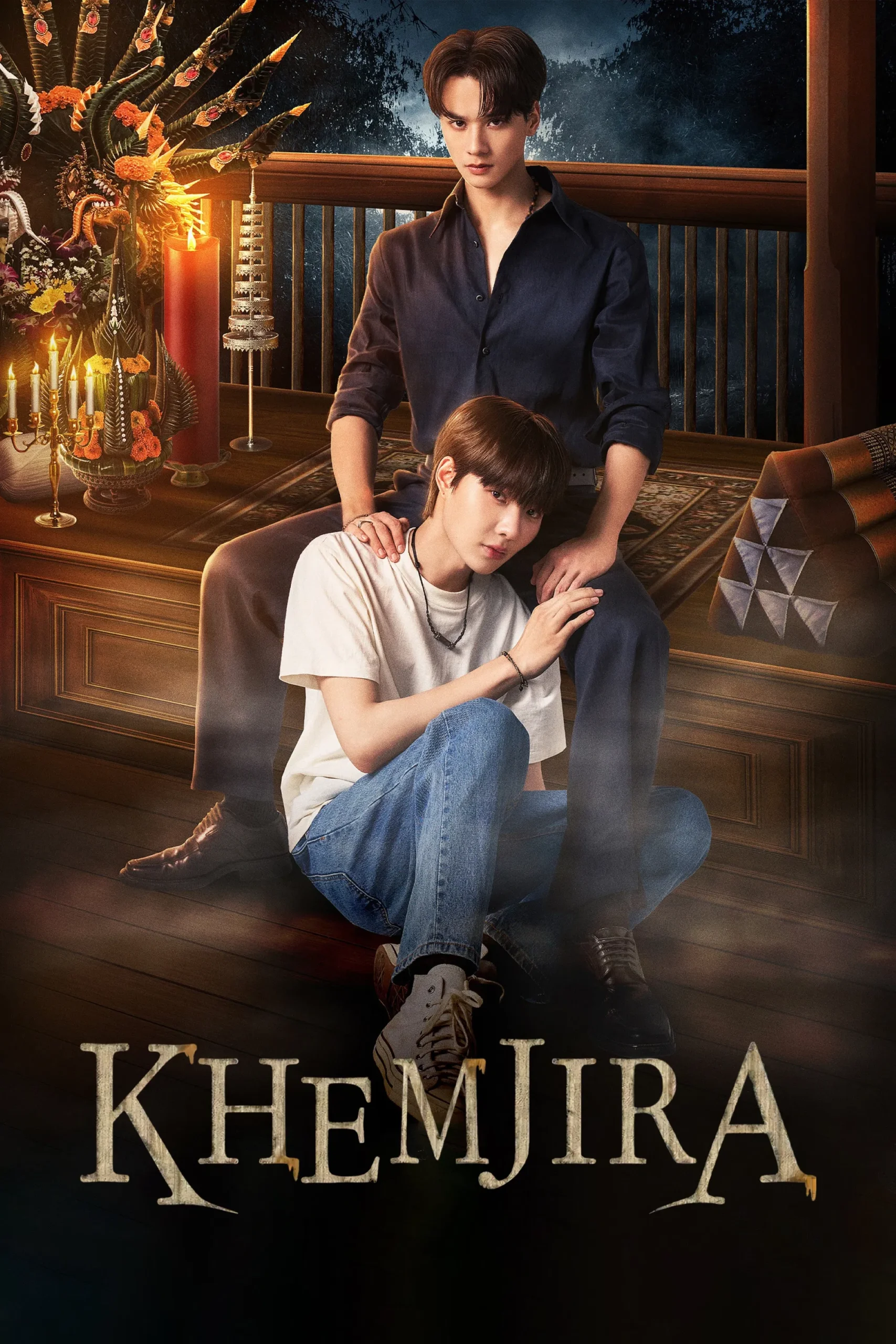 خمجیرا (Khemjira)