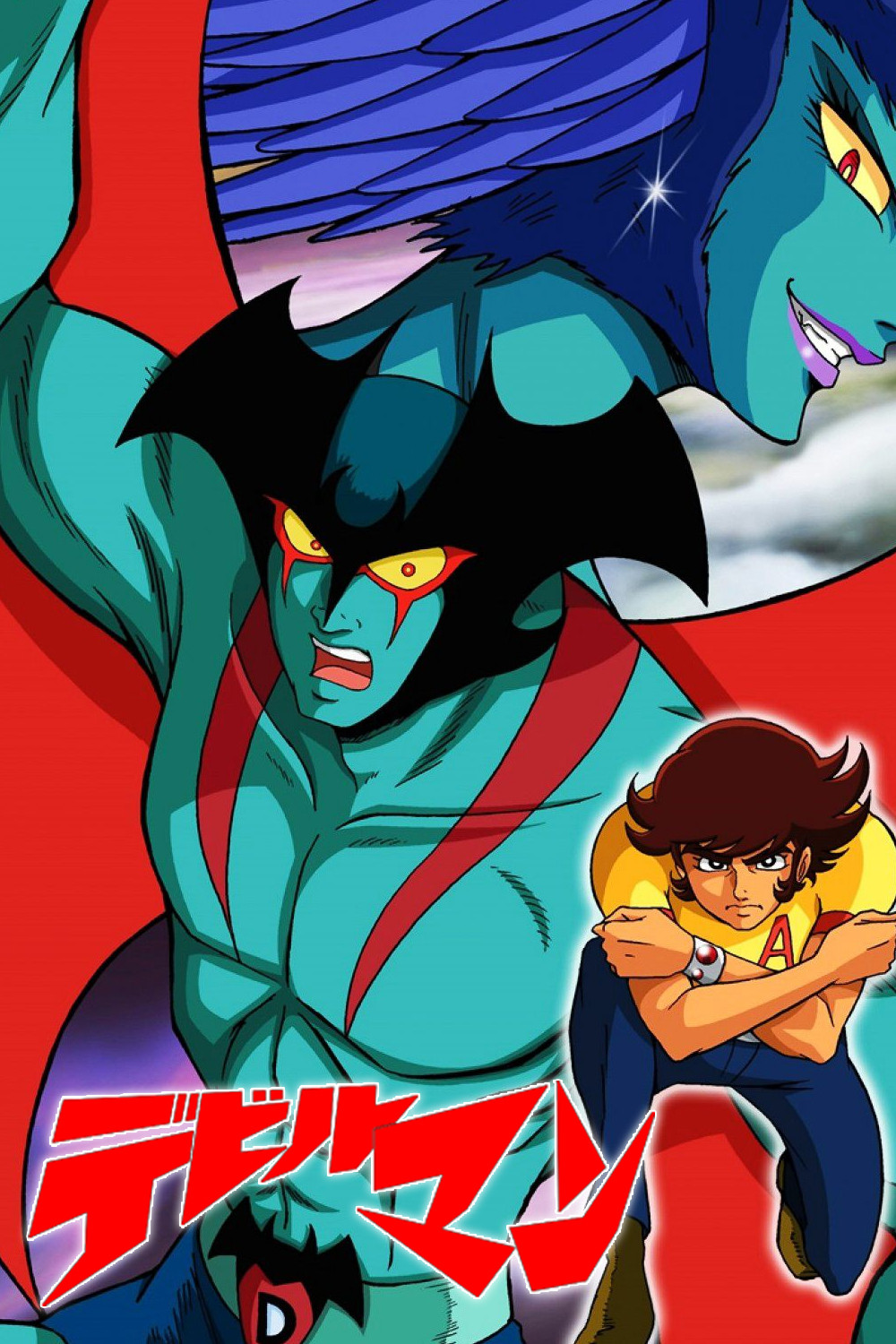 دویلمن (Devilman)