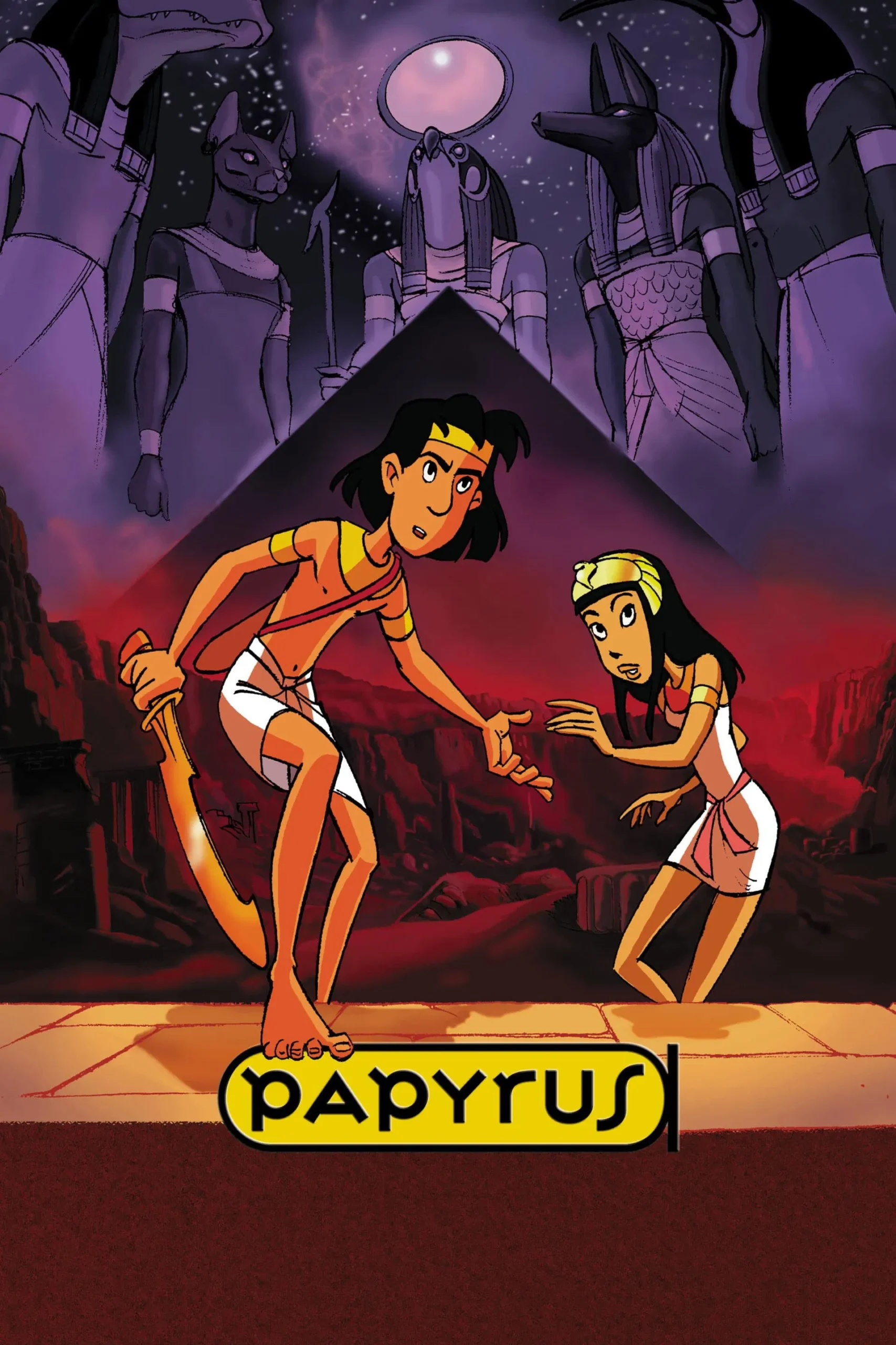 پاپیروس (Papyrus)