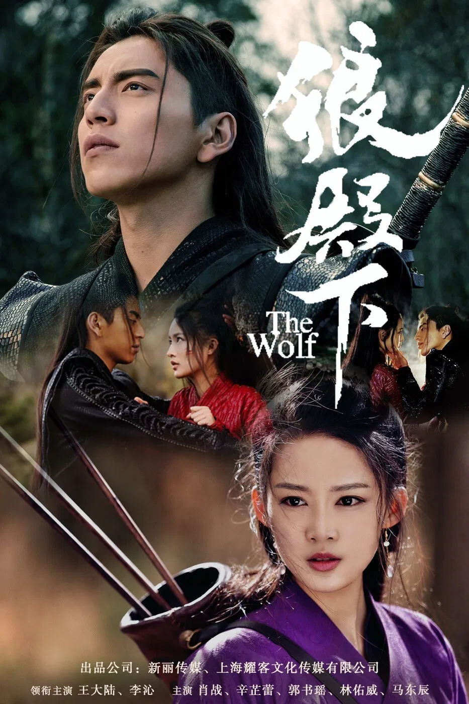 گرگ (The Wolf)