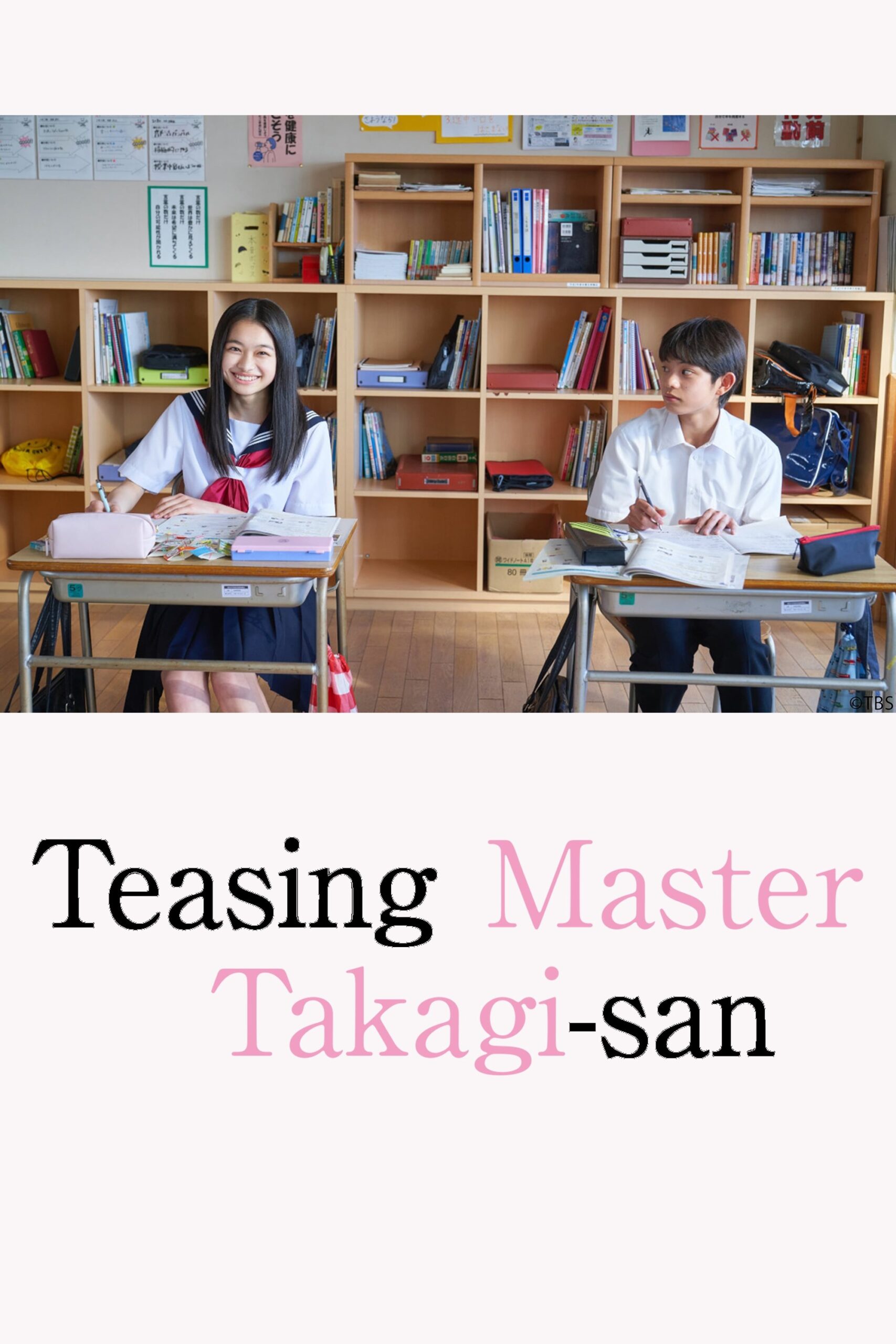 اذیت کردن استاد تاکاگی-سان (Teasing Master Takagi-san)